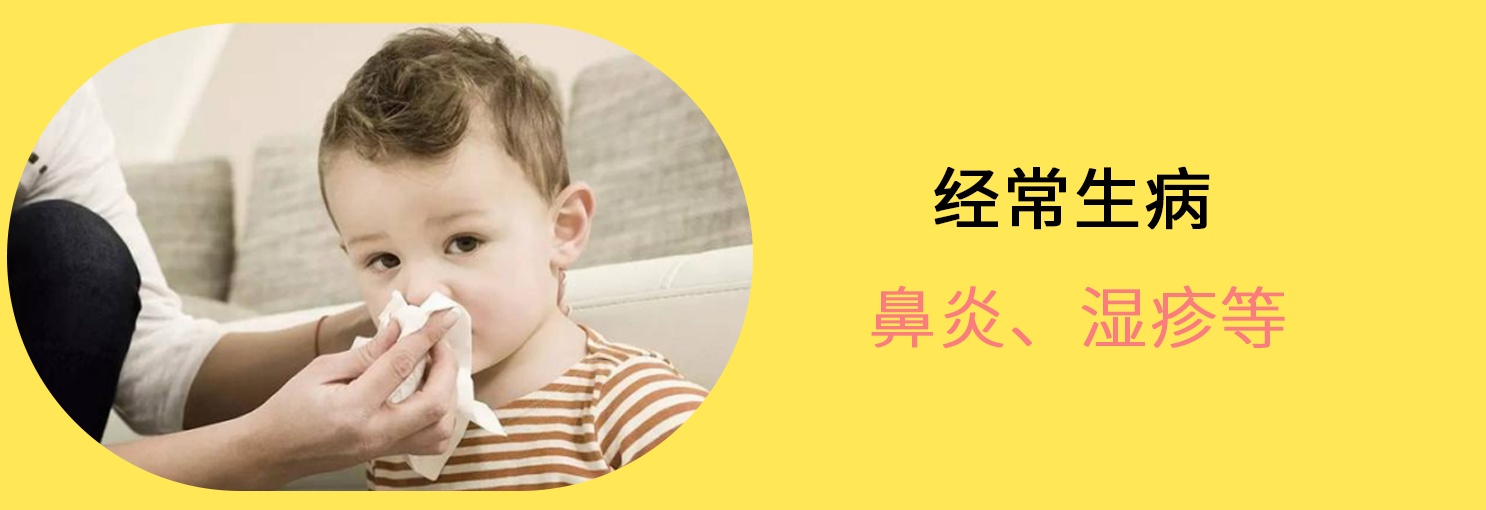 适合人群：经常生病